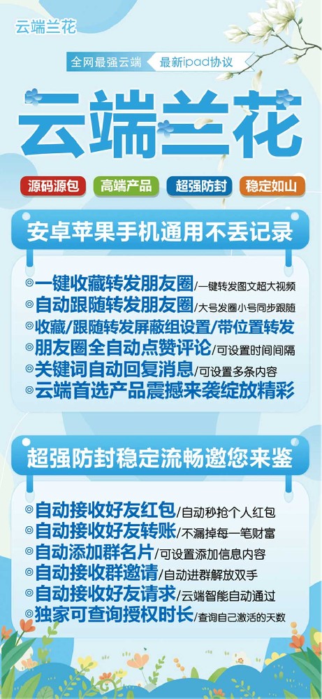 云端收藏转发兰花月卡激活码