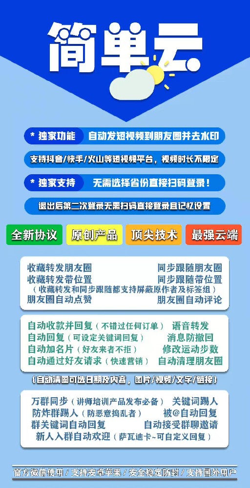 云端转发简单云季卡官网激活码