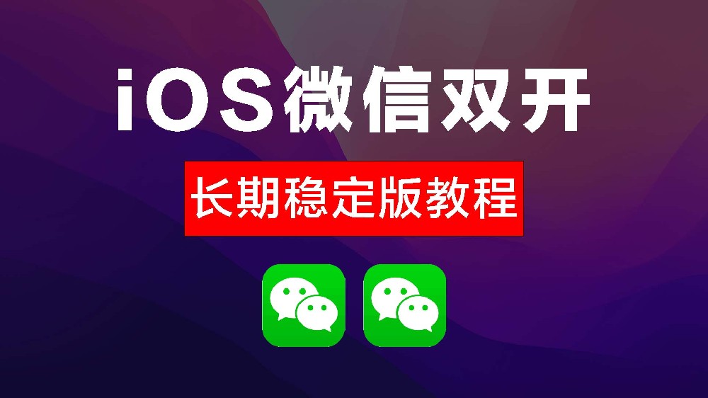 微信多开分身购买平台大全-激活码自助购买网站大全