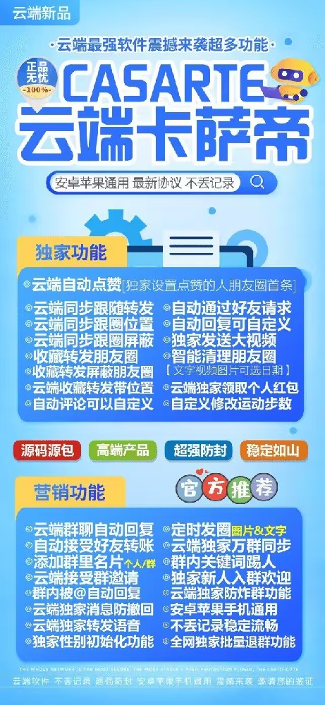 云端转发卡萨帝激活码