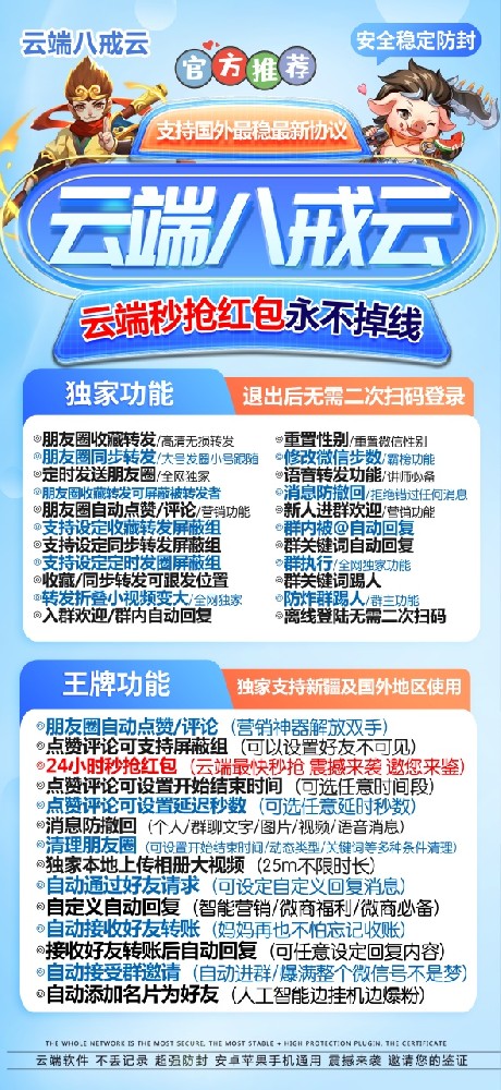 云端转发激活码商城-云端八戒云月卡季卡年卡卡密在线购买平台