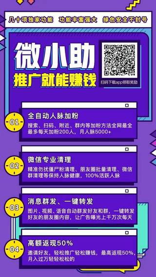 安卓加人爆粉软件-微小助月卡年卡激活码