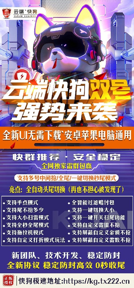 云端双号扫尾软件自助商城-快狗1500点3000点5000点1万点激活码