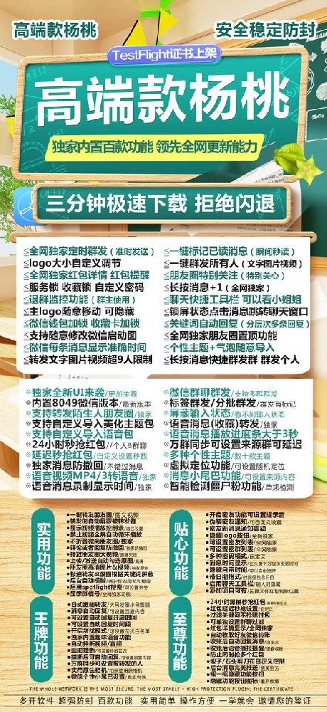 苹果杨桃官网-苹果杨桃微信分身货源代理平台