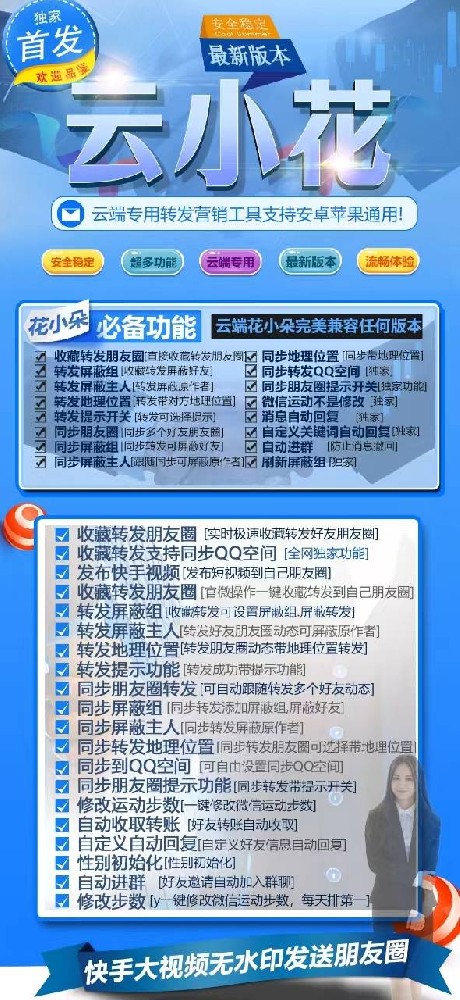 云端转发云小花年卡激活码-云端转发云小花软件激活码商城