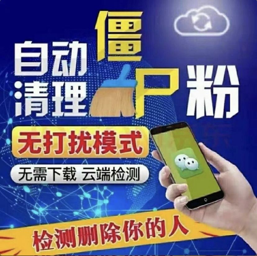 如何查询删除我的微信好友？如何清理僵尸粉