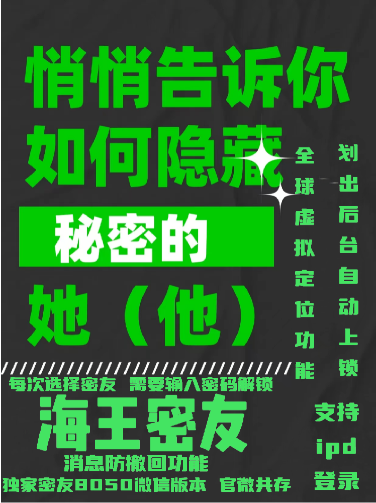 安卓海王密友季卡年卡激活码-海王密友官网