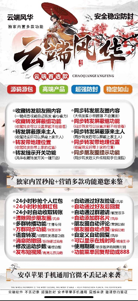 云端转发风华月卡激活码-云端转发激活码批发商城