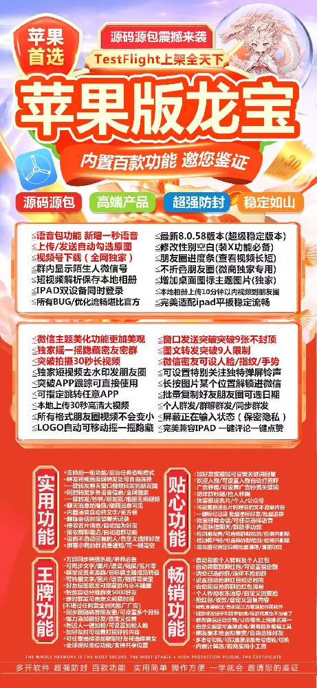 苹果多开软件龙宝官网-苹果多开软件龙宝激活码购买商城