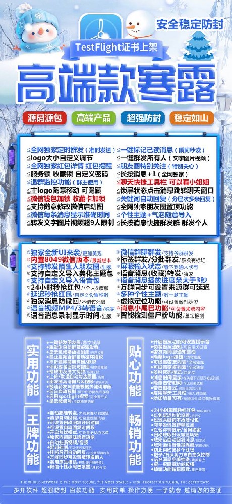 苹果多开软件TF寒露（斗战神微信多开软件购买网站）