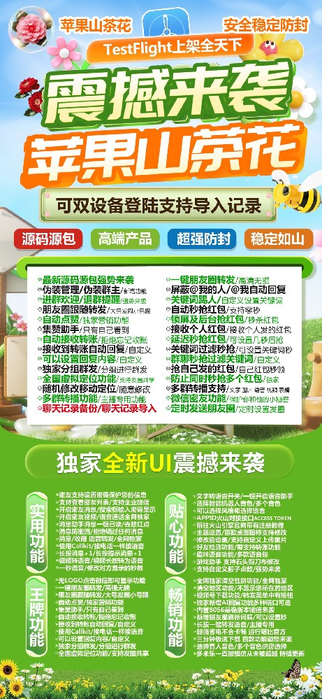 苹果山茶花微信多开货源站-‌一键朋友圈转发‌：操作简便，高清无损。