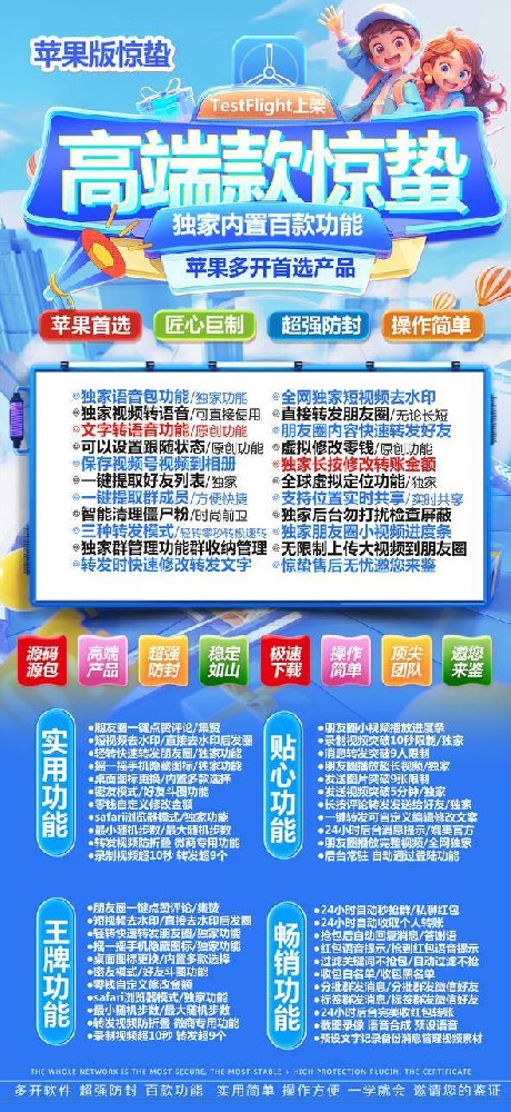 苹果惊蛰微信多开代理加盟平台-苹果惊蛰激活码授权码卡密购买平台