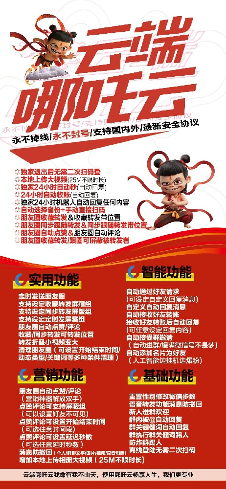 云端转发哪吒云年卡激活码-云端转发软件激活码批发商城