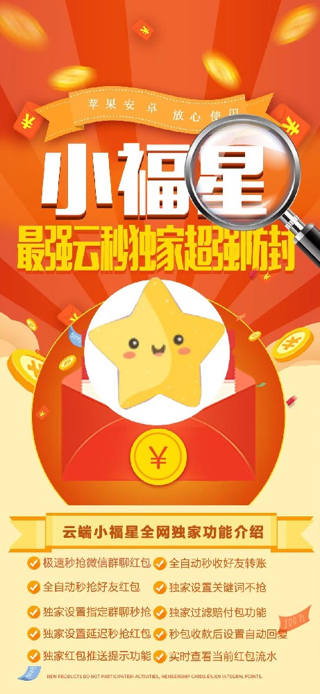 云端秒抢小福星月卡激活码购买-云端秒抢软件发卡网