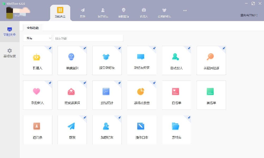 WeTooL个微企业版年卡激活码-WeTooL官网