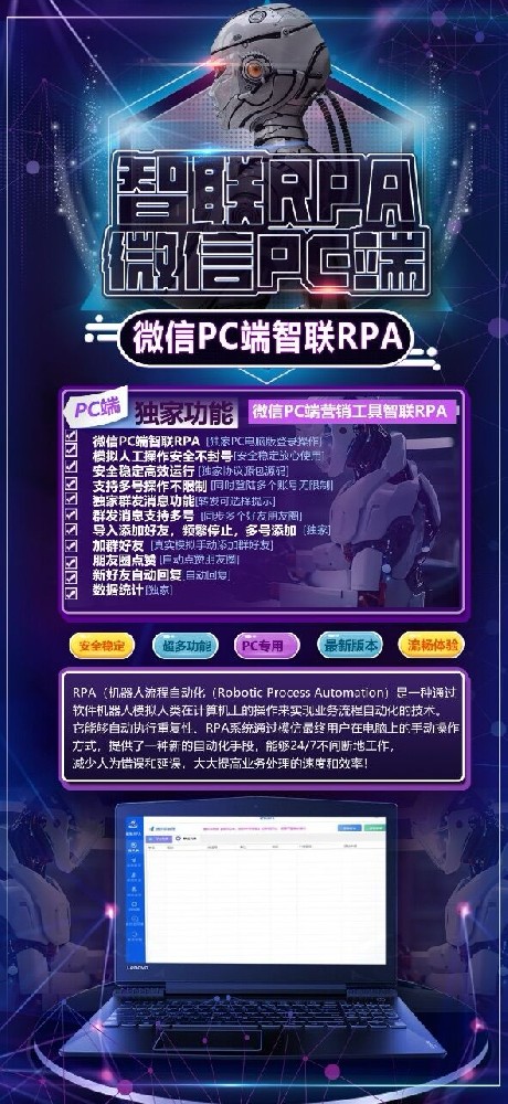 PC智联RPA月卡激活码-PC智联RPA官网