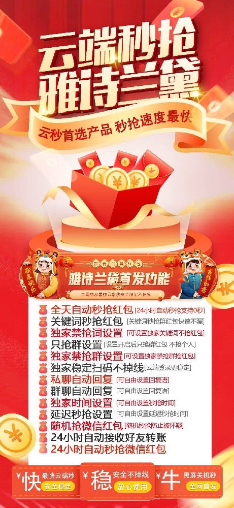 云端秒抢雅诗兰黛月卡激活码授权码卡密-云端秒抢批发货源