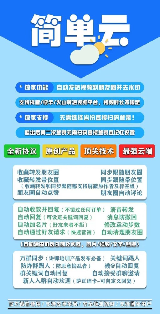 云端转发简单云年卡激活码-云端转发软件批发平台