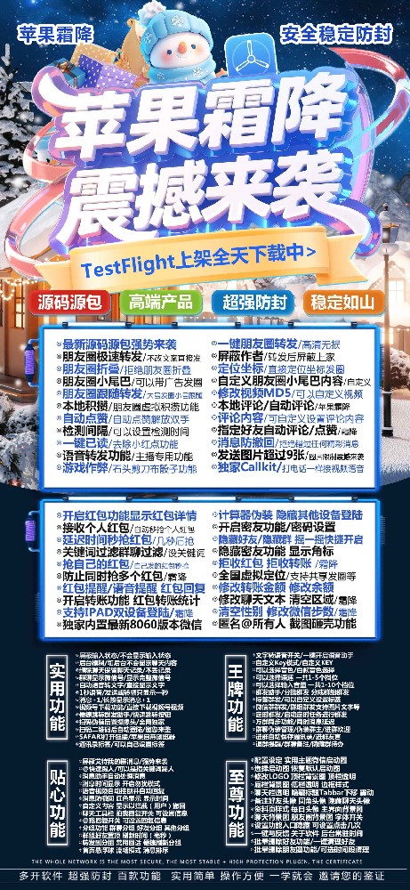 苹果微信分身软件TF霜降官网（凡尔赛包微信分身）
