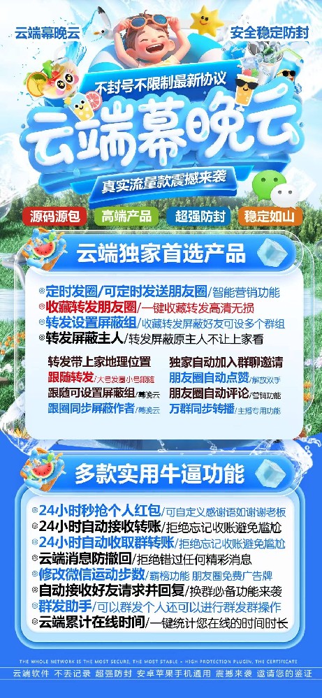 云端转发幕晚云年卡激活码-云端转发软件货源平台