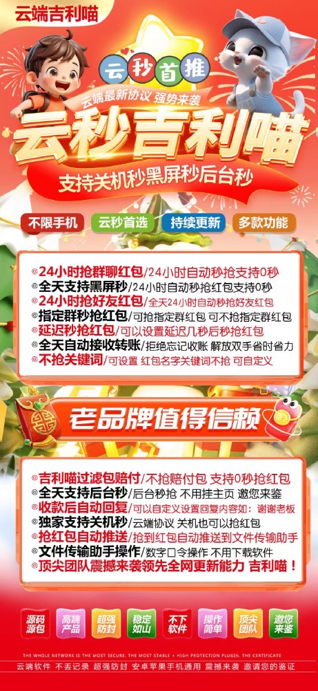 云端秒抢软件吉利喵月卡激活码-云端秒抢软件购买网站