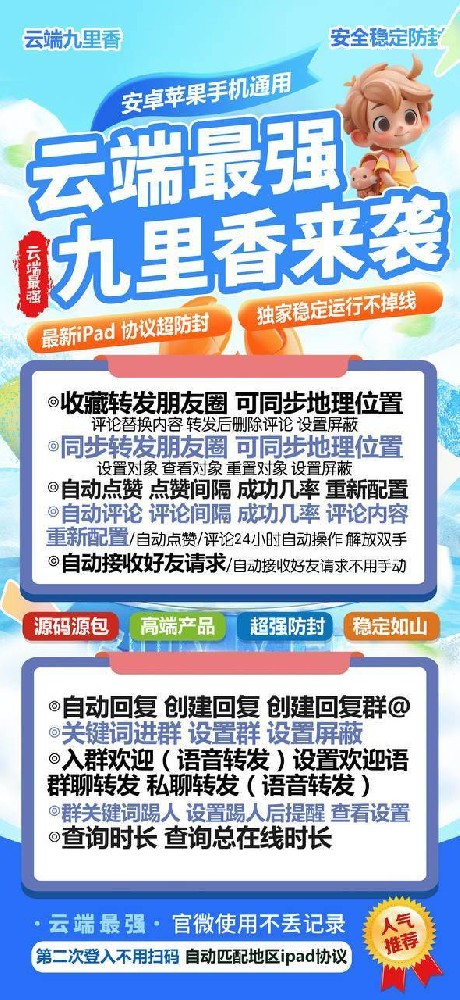 云端九里香年卡激活码_一键转发多号自动同步跟随转发_云端转发软件