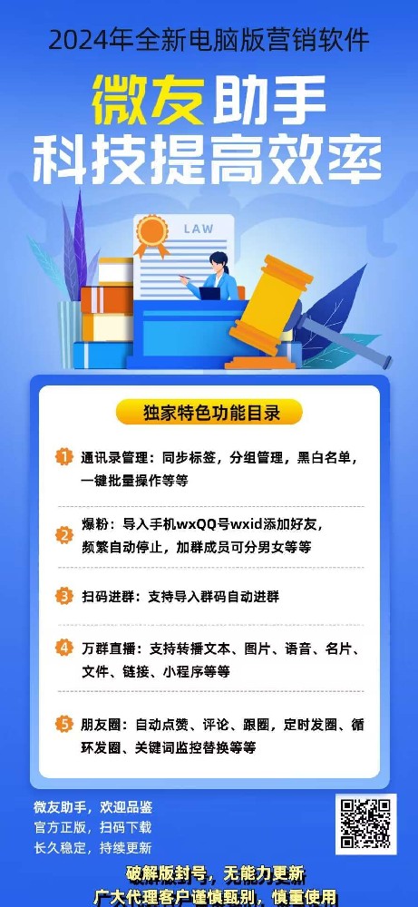 微友助手年卡激活码-微友助手官网