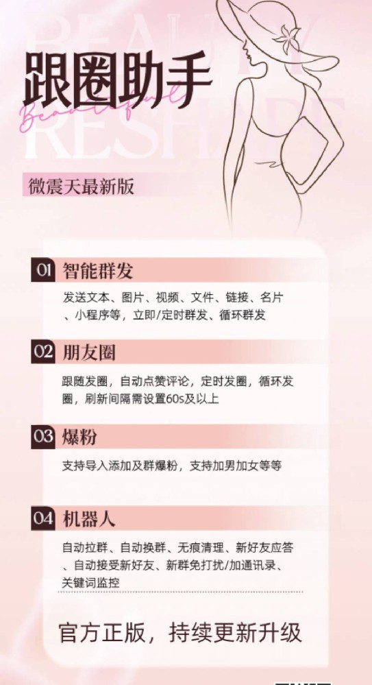 跟圈助手年卡激活码-跟圈助手官网