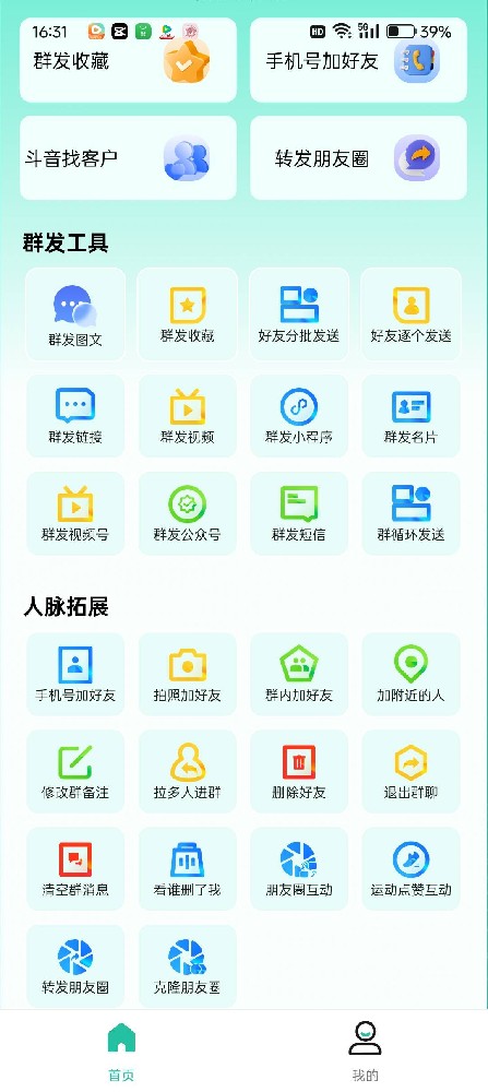 微粉助手官网-微粉助手季卡激活码