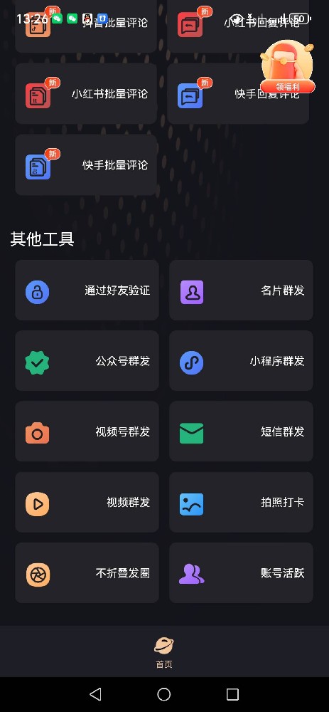 新微商管家年卡激活码-新微商管家官网