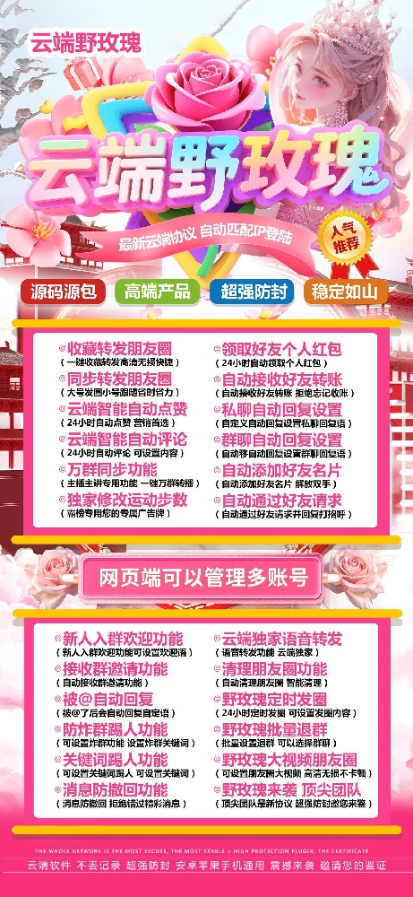 云端转发野玫瑰年卡激活码-云端转发野玫瑰官网