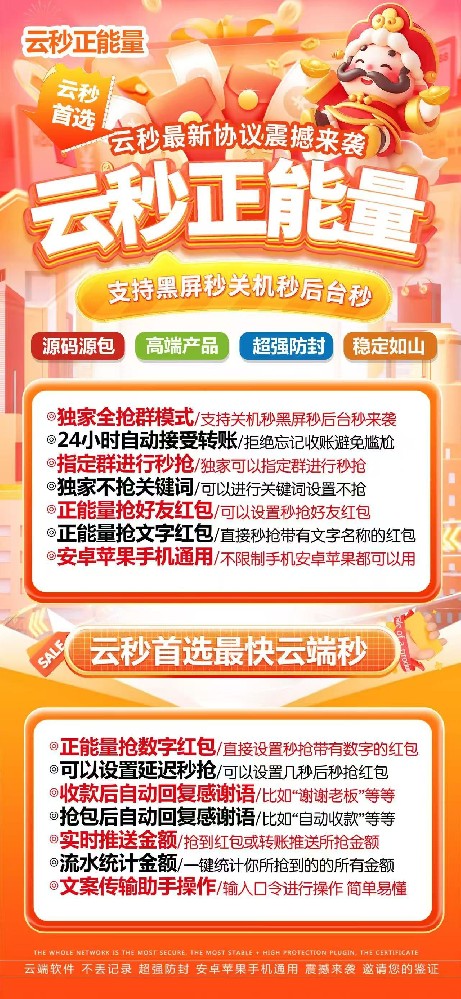 云端秒抢正能量月卡激活码-云端秒抢发卡网