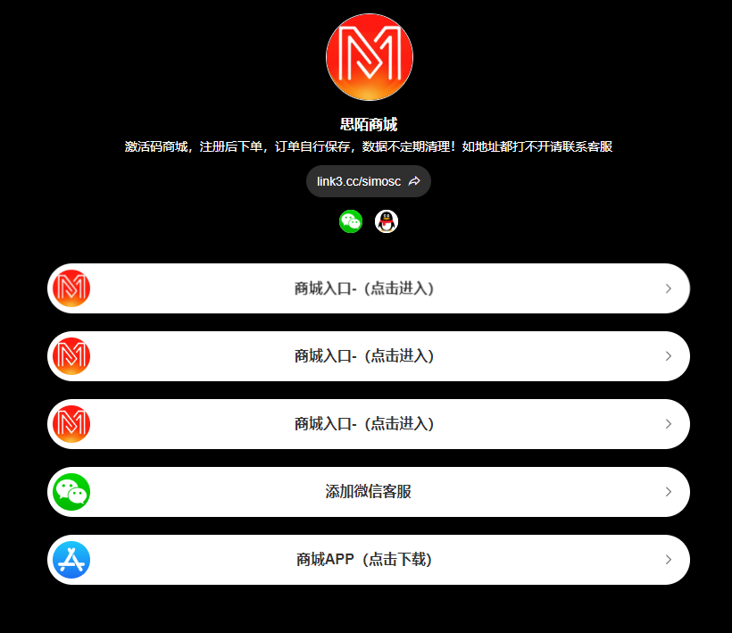 微商软件24小时激活码自助下单平台