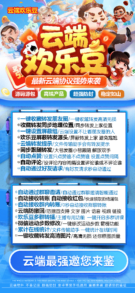 云端转发欢乐豆年卡激活码-云端转发软件自动发卡商城