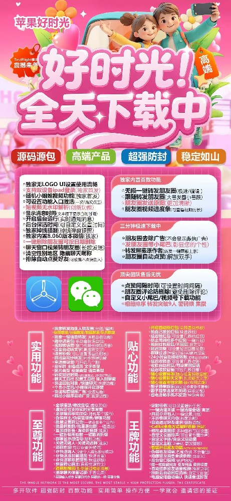 苹果多开软件好时光官网-苹果多开软件好时光激活码