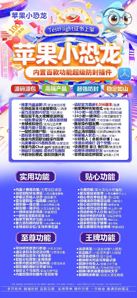 苹果多开软件小恐龙官网-苹果多开软件小恐龙激活码