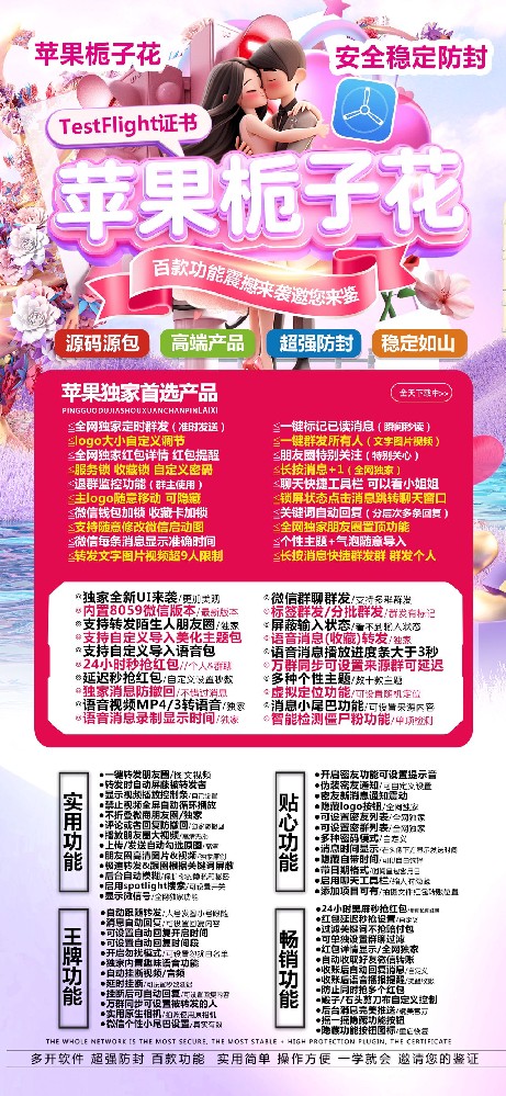 TF栀子花微信双开官网-TF栀子花微信双开激活码