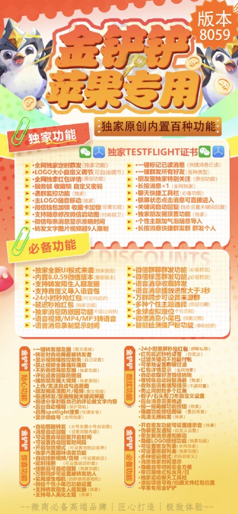 TF金铲铲微信多开官网-TF金铲铲微信多开激活码购买网站