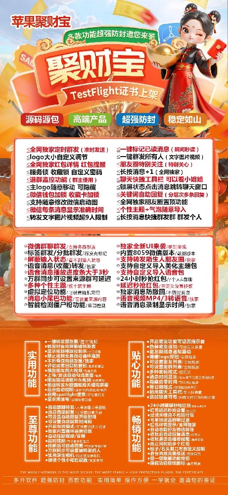 TF聚财宝官网-TF聚财宝微信多开激活码商城