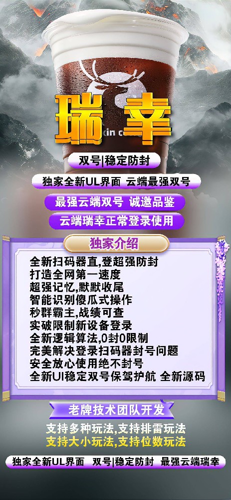 双号扫尾软件商城-瑞幸1500点3000点5000点10000点激活码