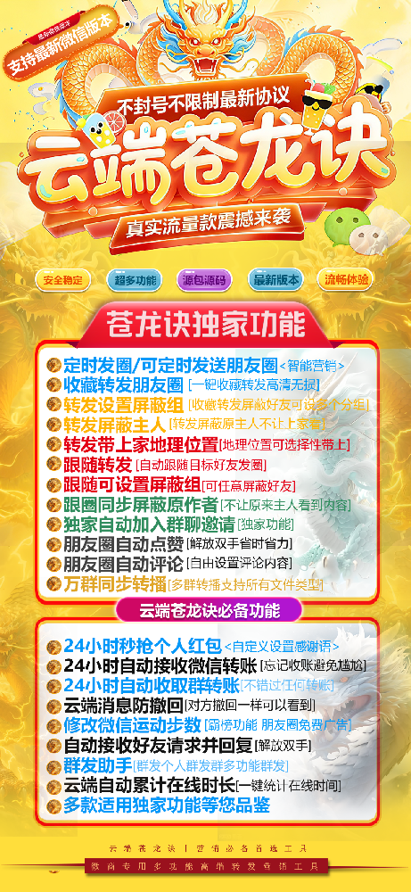 云端转发苍龙决年卡激活码-云端转发激活码商城