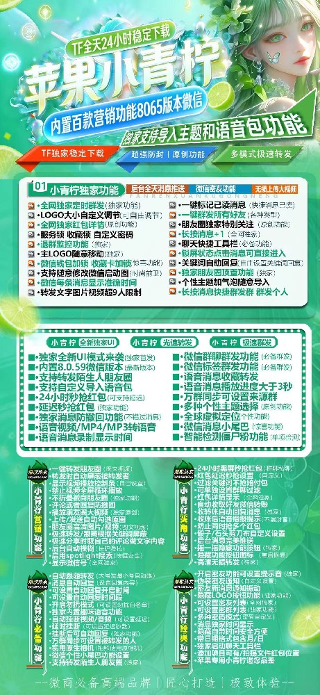 苹果多开小青柠官网-苹果多开激活码商城