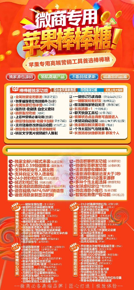 棒棒糖微信多开软件官网-棒棒糖微信多开软件激活码