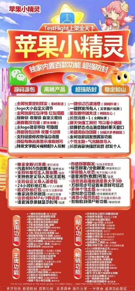 小精灵微信分身软件官网- 小精灵微信分身软件激活码