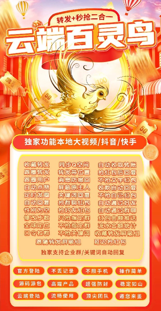 百灵鸟月卡（秒+转）转发朋友圈软件月卡季卡年卡激活码