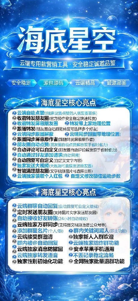 云端海底星空月卡季卡年卡激活码-云端转发激活码商城