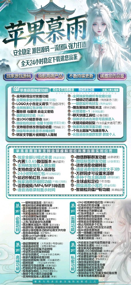 微信多开软件慕雨兑换码激活码-微信多开软件慕雨官网