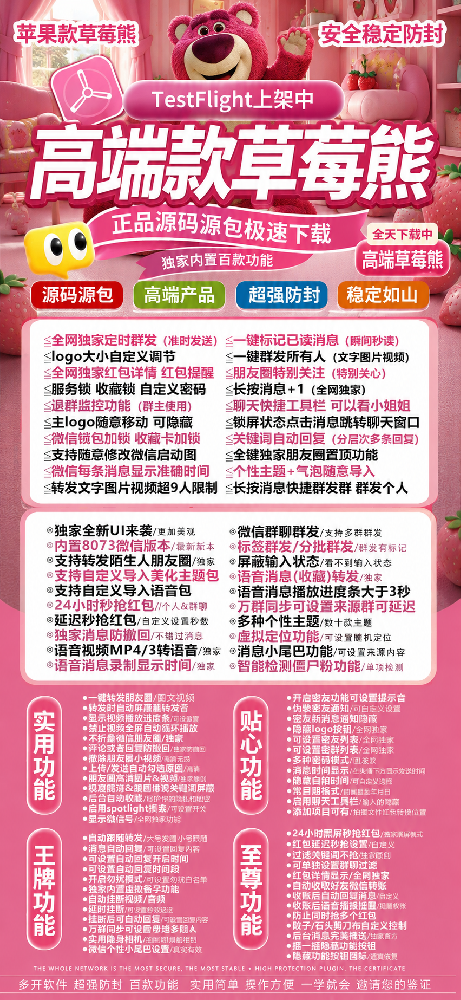 苹果多开软件草莓熊官网-苹果多开软件草莓熊激活码